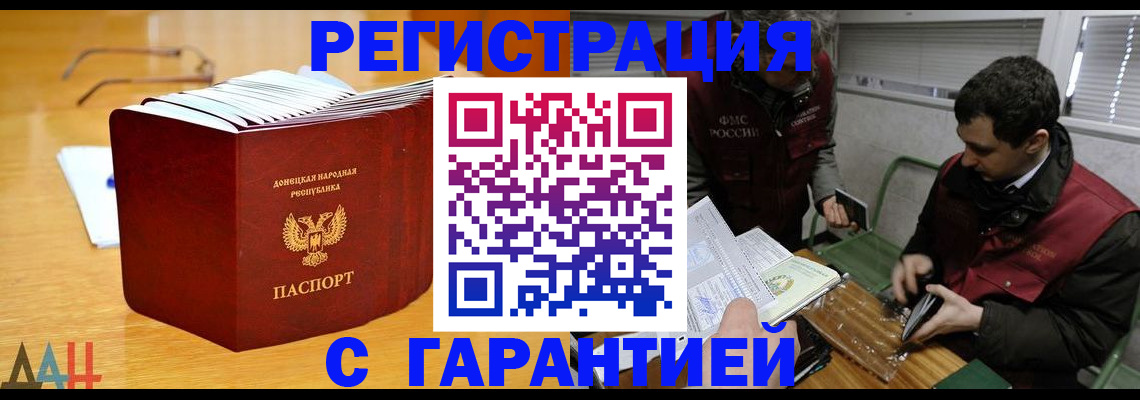 временная регистрация собственник в Ардоне