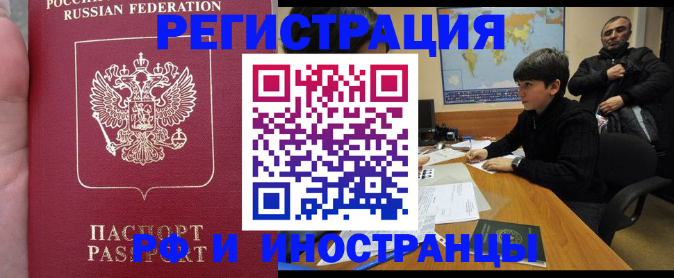 временная регистрация поиск в Ардоне