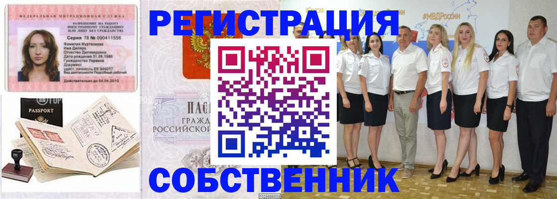 прописка ребенка в Ардоне