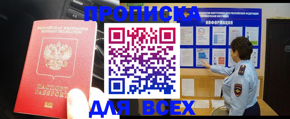 прописка для школы в Ардоне