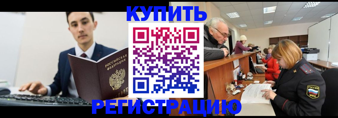 прописка иностранных граждан в Ардоне