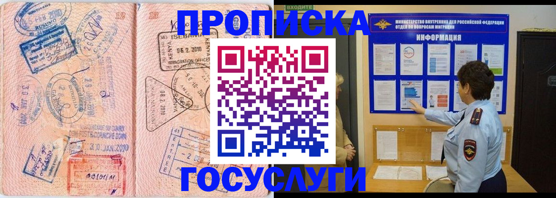 прописка паспорт в Ардоне
