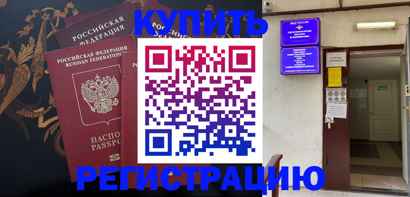 временная прописка в Ардоне